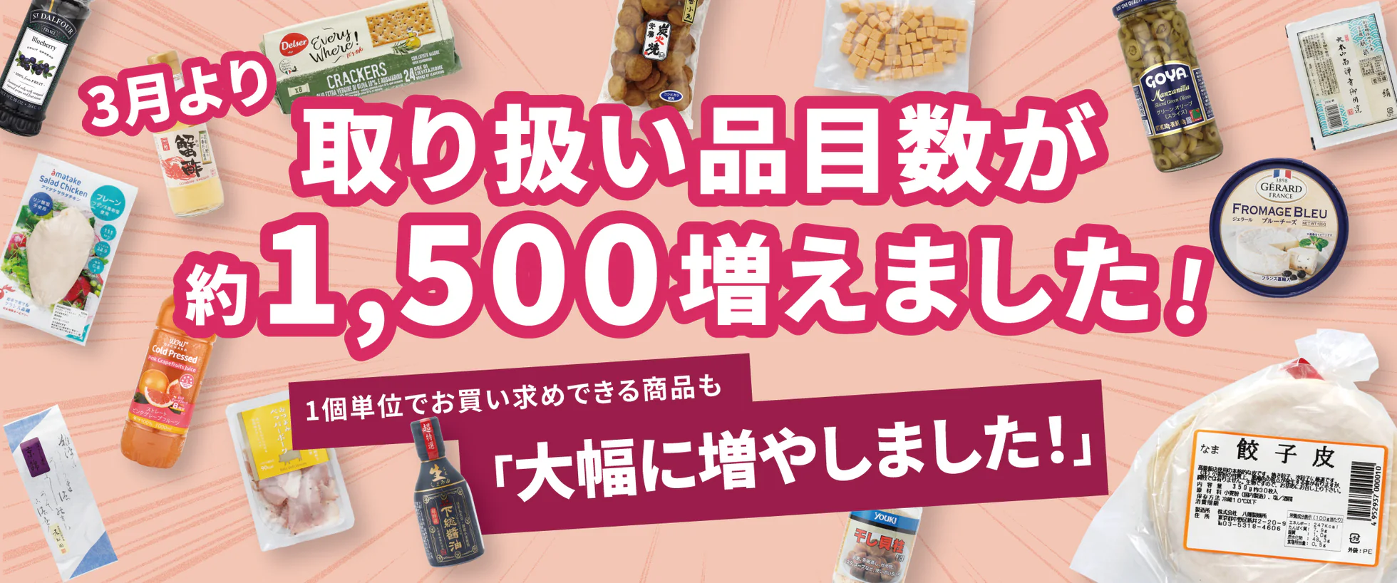 世界から届く、至福の食卓。