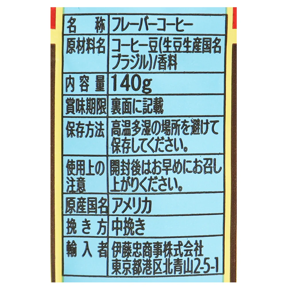 ライオンコーヒー バニラキャラメル 【粉】 140g - Image 2