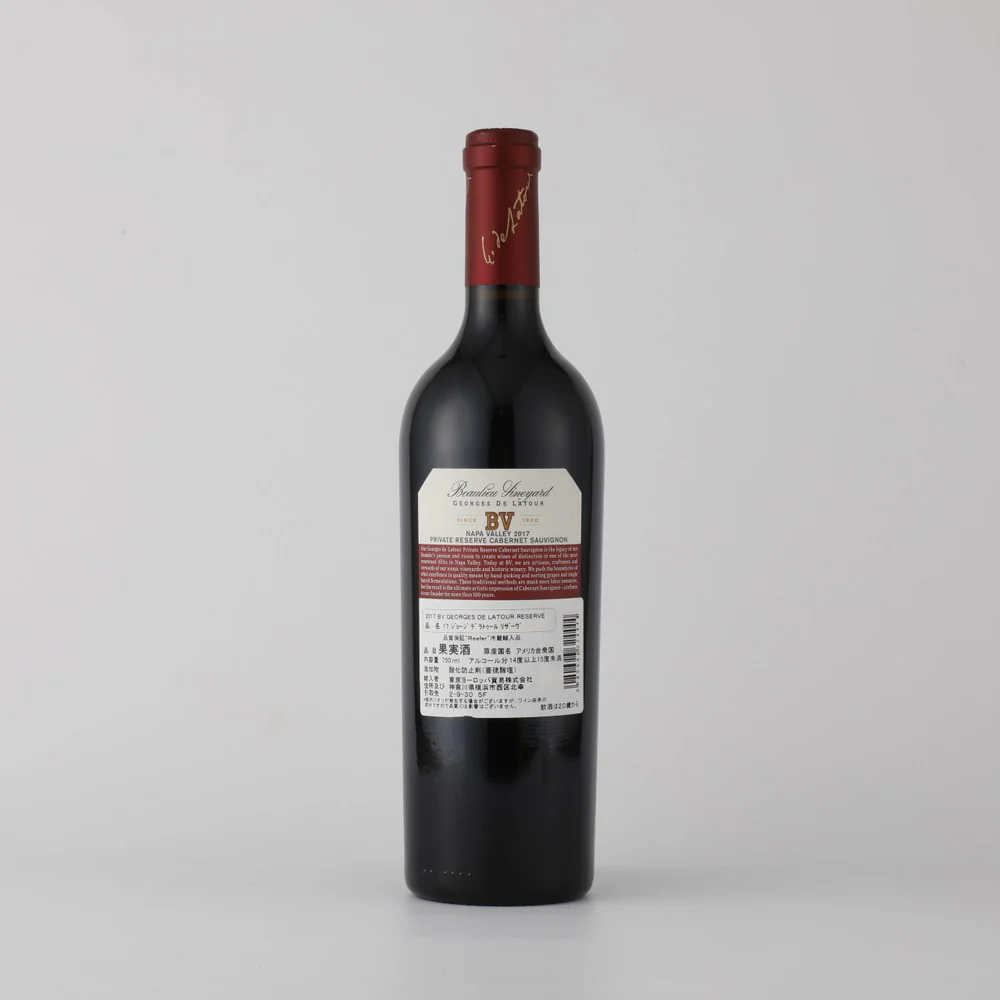 2017 BV ジョージ・デ・ラトゥール・リザーヴ 750ml | グランヴァン - Image 2
