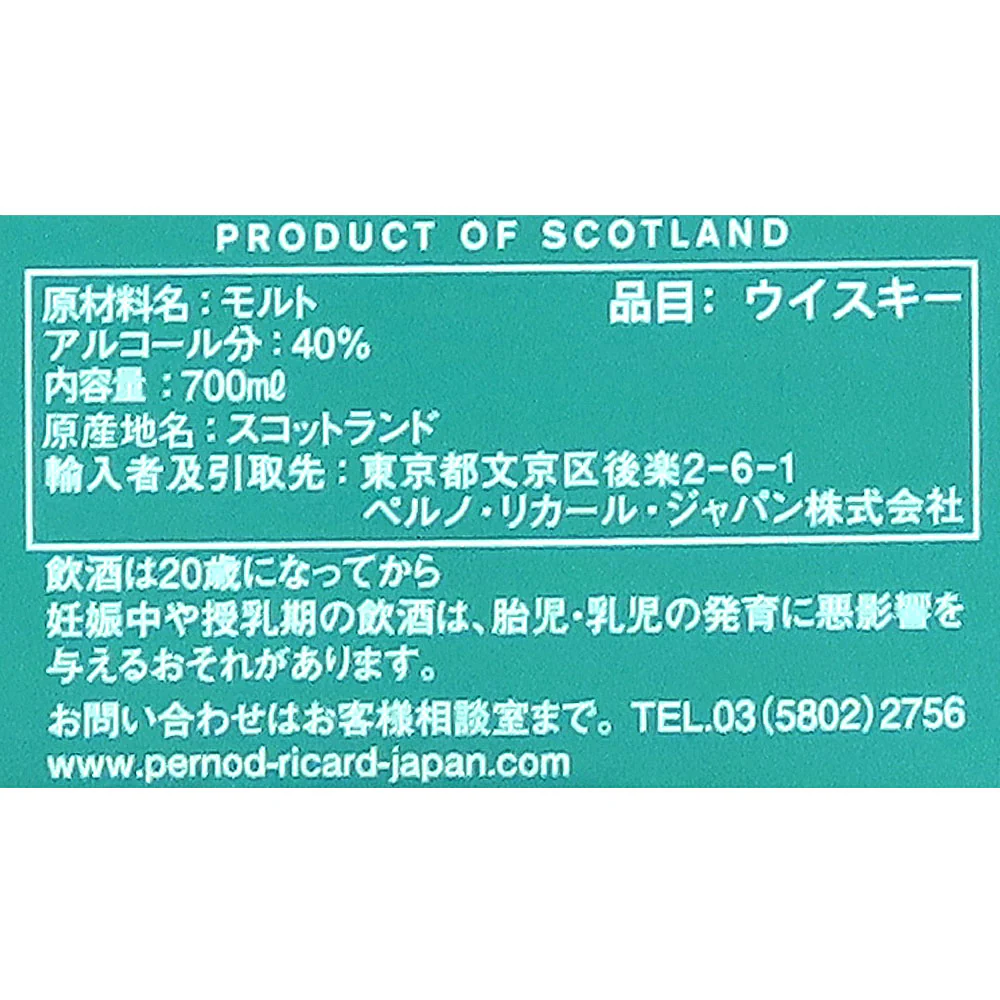 シングルモルトウイスキー ザ・グレンリベット 12年 700ml | ペルノ・リカール正規輸入品〔0170〕 - Image 5