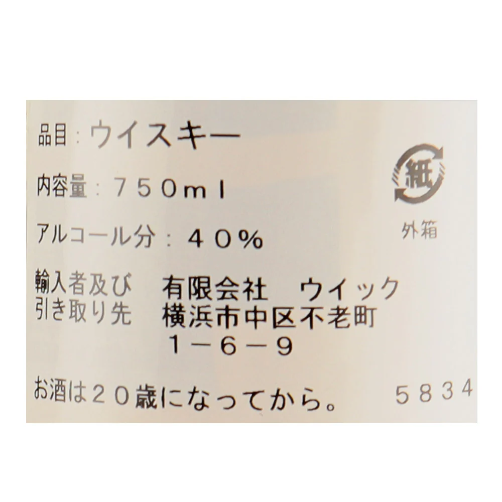 【アウトレット】スペイバーン 10年 750ml ※ラベル不良等 - Image 4