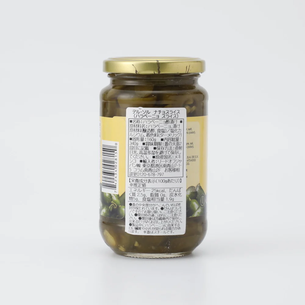 デルソル ナチョスライス 固形量160g - Image 2