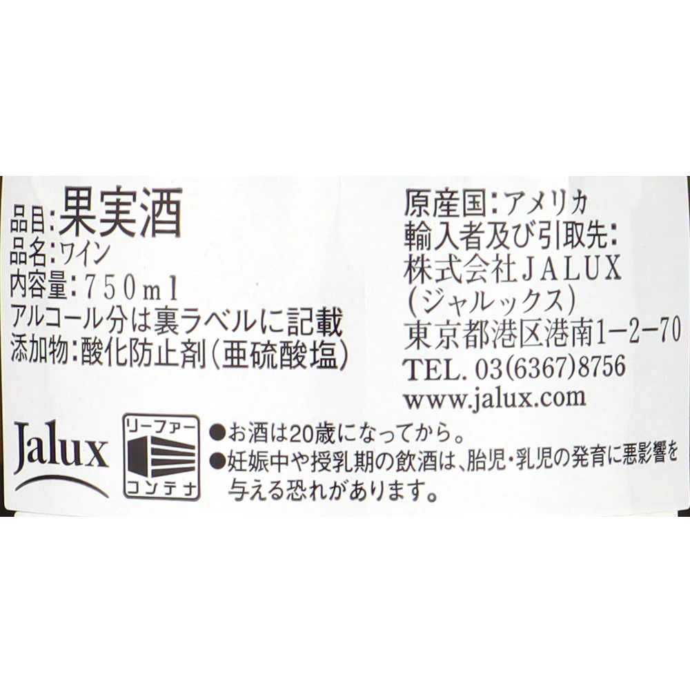 アメリカ カリフォルニア カレラ セントラルコースト シャルドネ 750ml [1641] - Image 3