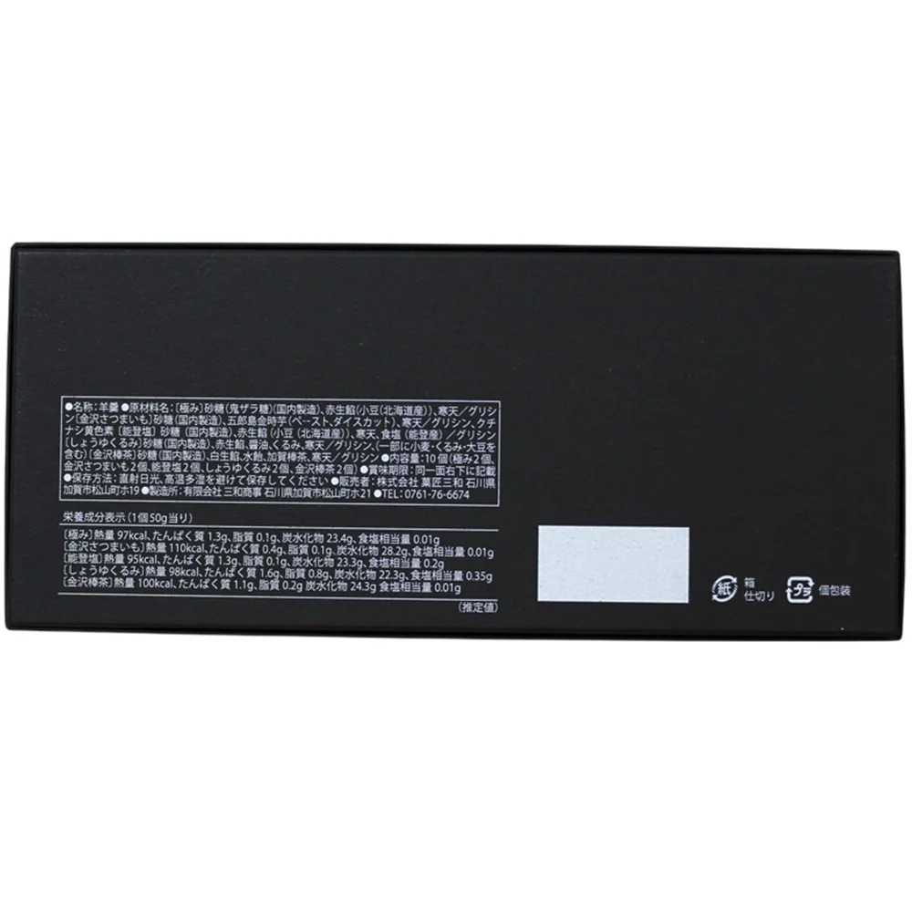 【お取り寄せ】【WRN】菓匠三和 甘い宝石 10個入 - Image 4