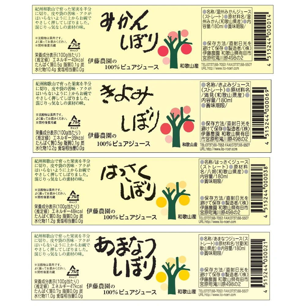 【お取り寄せ】【WF】伊藤農園 100%ピュアジュース 180mlx8本 ギフトセット | 着日指定不可 - Image 3