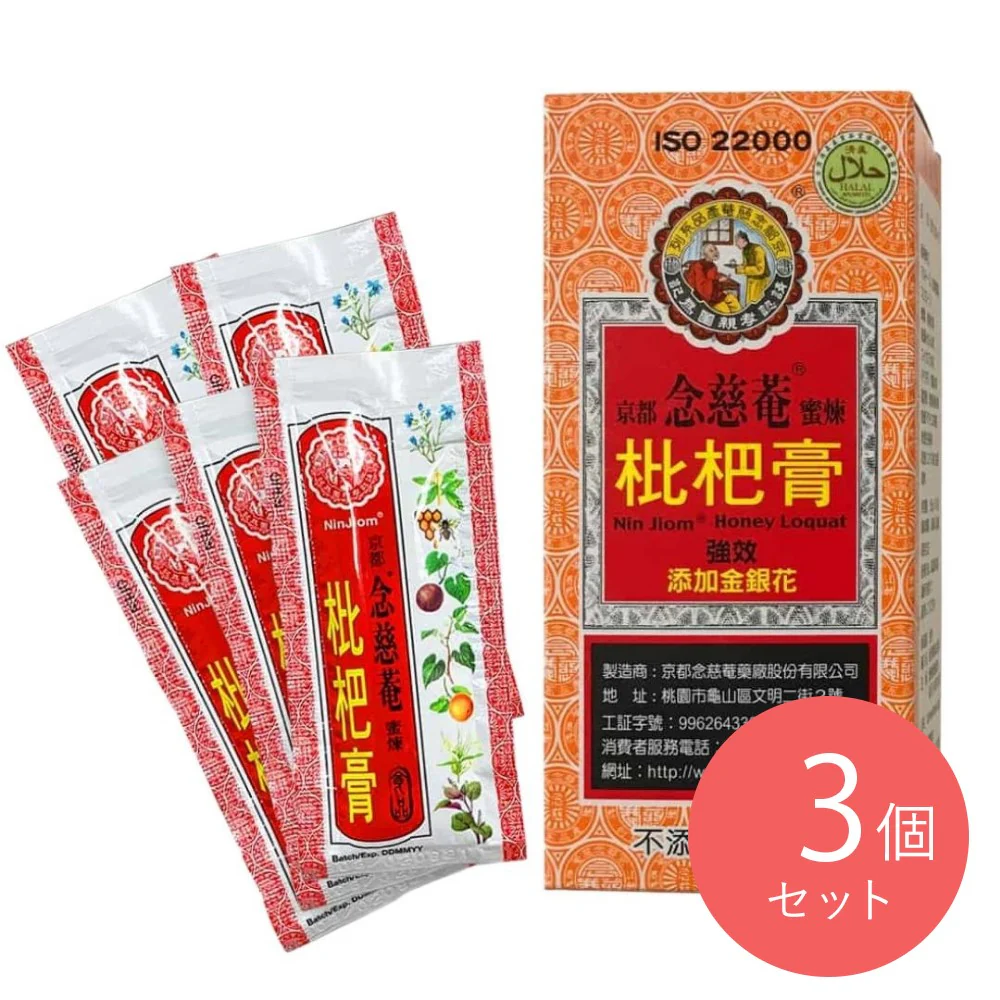 【お取り寄せ】【WN】 金門湾 枇杷シロップ 3個セット | 沖縄・離島配送不可