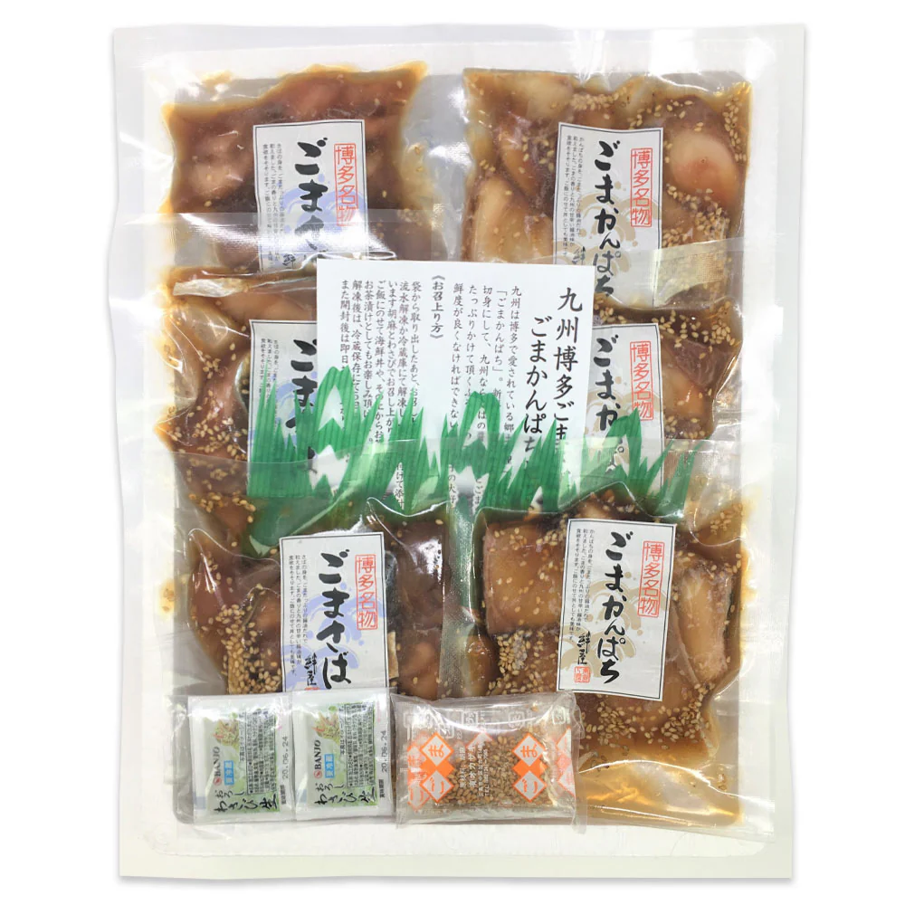 【お取り寄せ】【WN】 絆屋 九州博多ごまさば・ごまかんぱちセット | 沖縄・離島配送不可 - Image 2