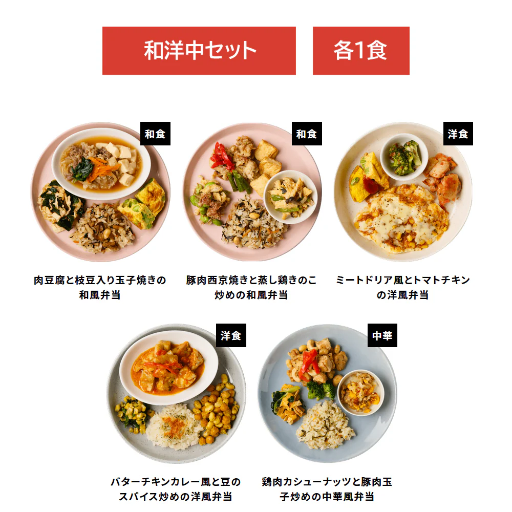 B【M】成城石井 やまだ式ロカボBento 和洋中セット 5食入(5種類×各1食)ロカボ弁当 冷凍弁当 宅配弁当 - Image 3