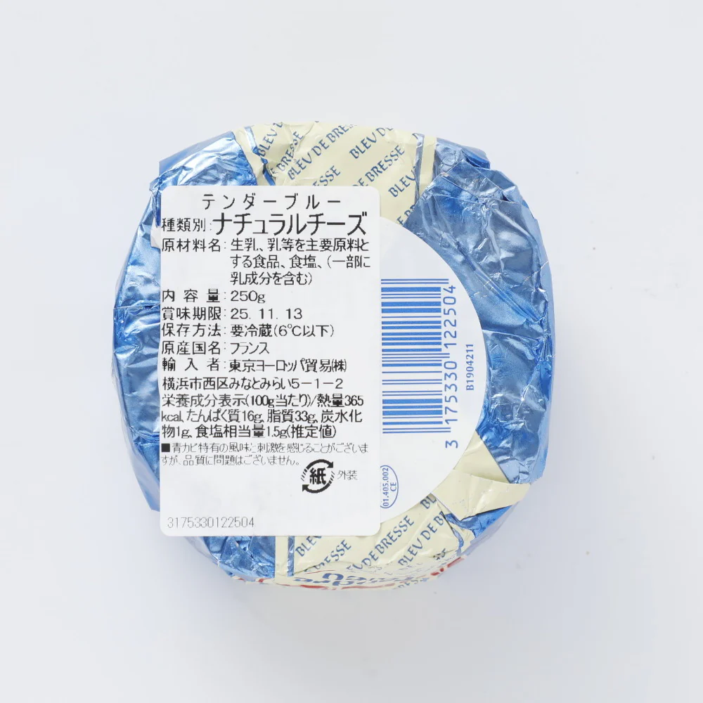 テンダーブルー 250g - Image 2