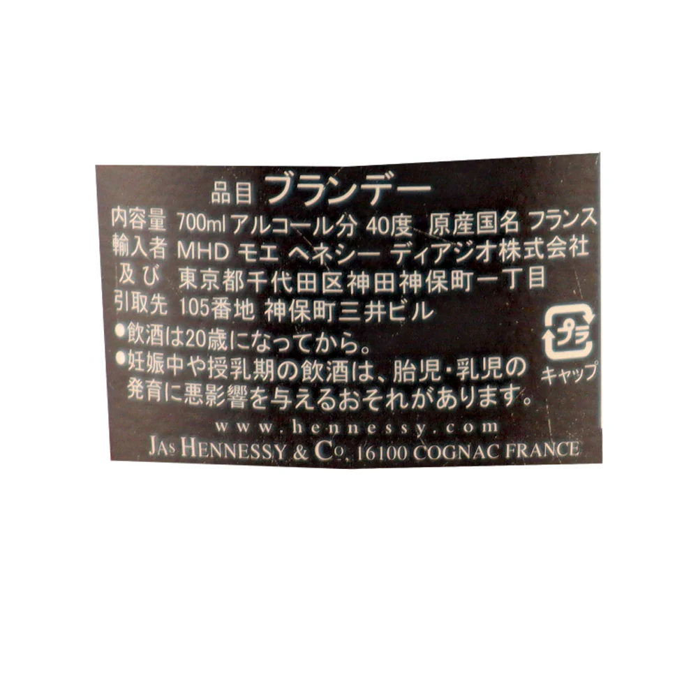 ヘネシーVSリミテッド HIPHOP50byNAS700ml - Image 3