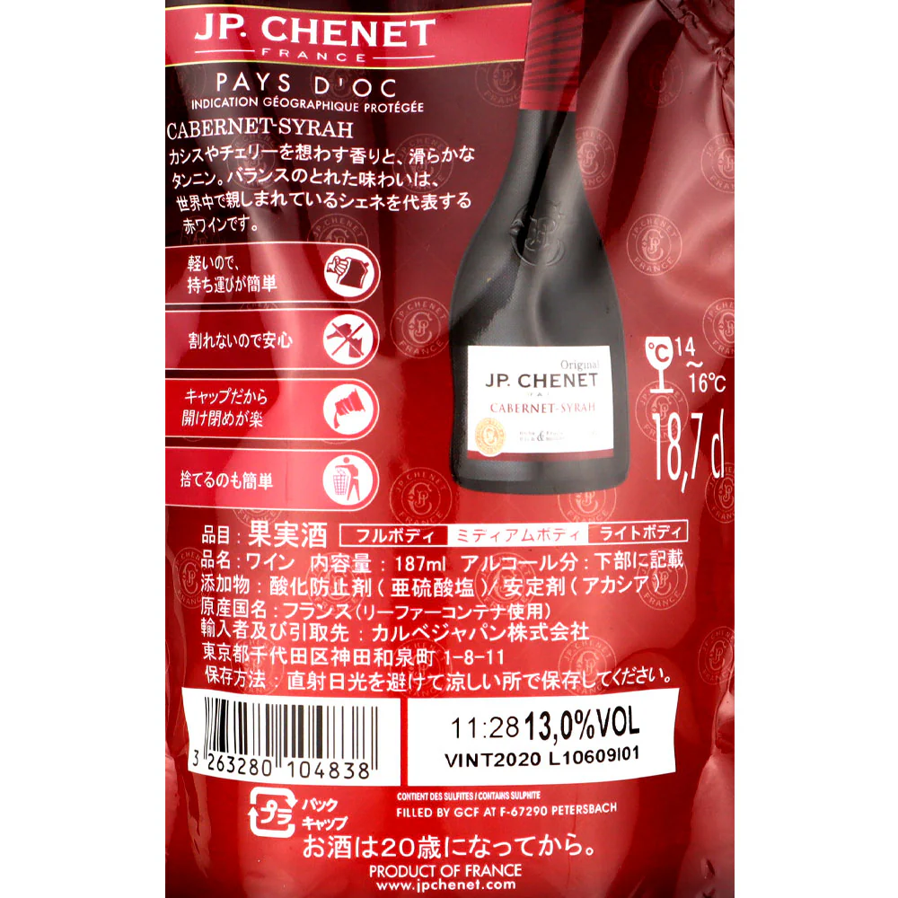 J・P・シェネ カベルネ・シラー EB 187ml - Image 2