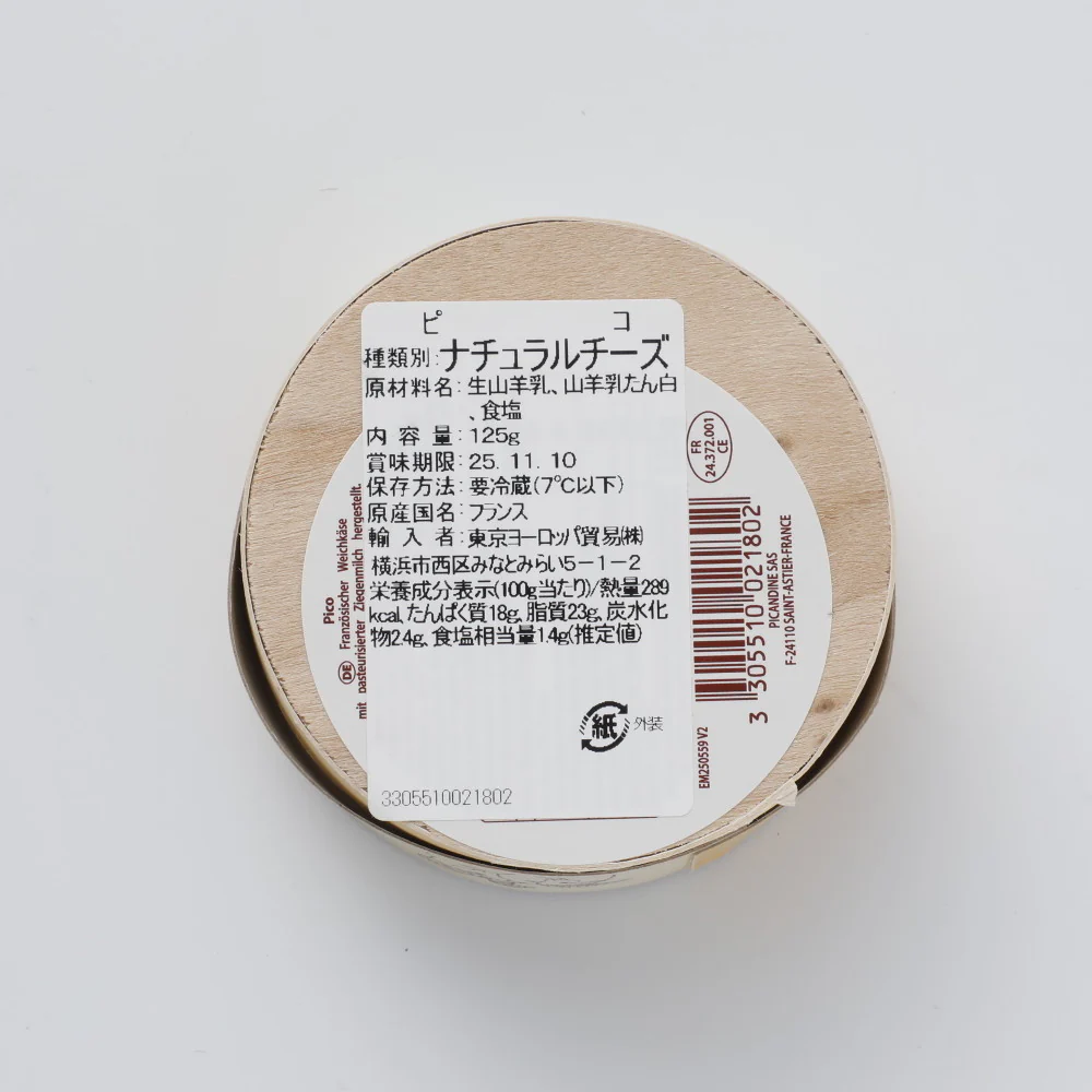 ピコ(シェーブルカマンベール) 125G - Image 3