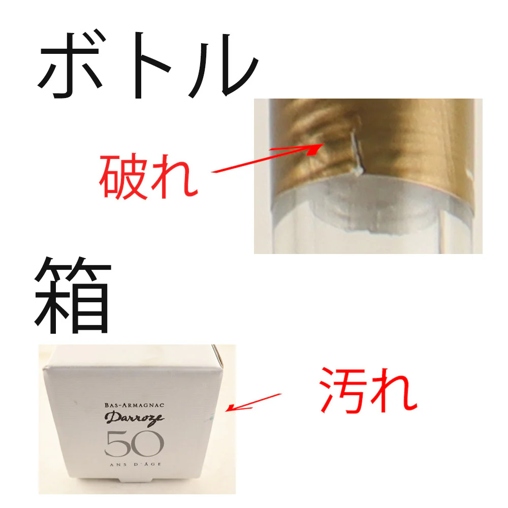 【アウトレット】ダローズ グラン アッサンブラージュ50年 700ml ※箱やラベルに傷あり - Image 3