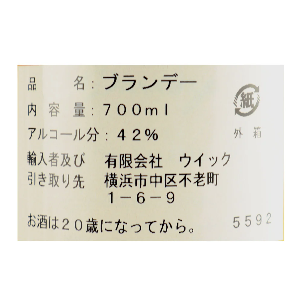 【アウトレット】ダローズ グラン アッサンブラージュ50年 700ml ※箱やラベルに傷あり - Image 4