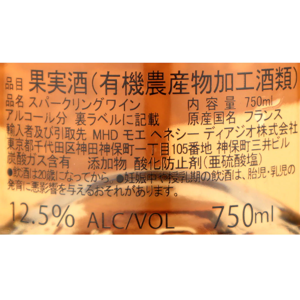 フランス シャンドン シャン デ シガル ロゼ 750ml - Image 3