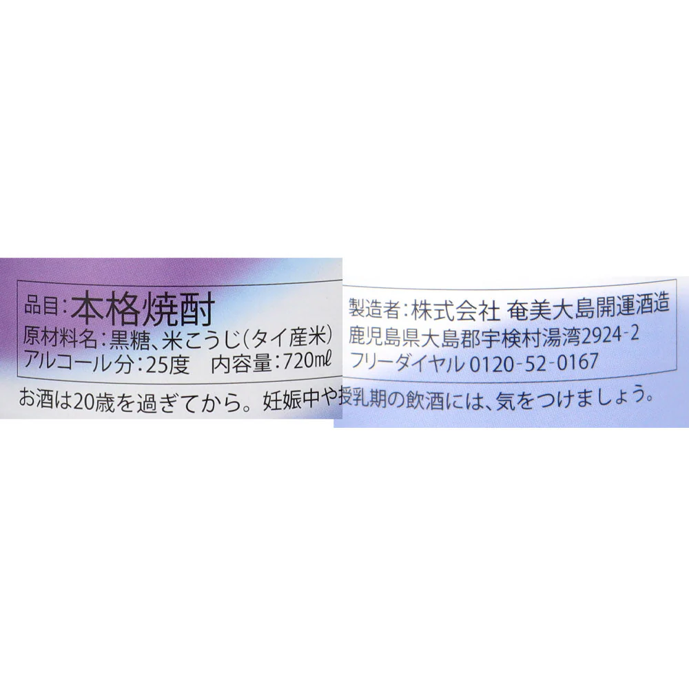 れんと （黒糖）2511 720ML - Image 2