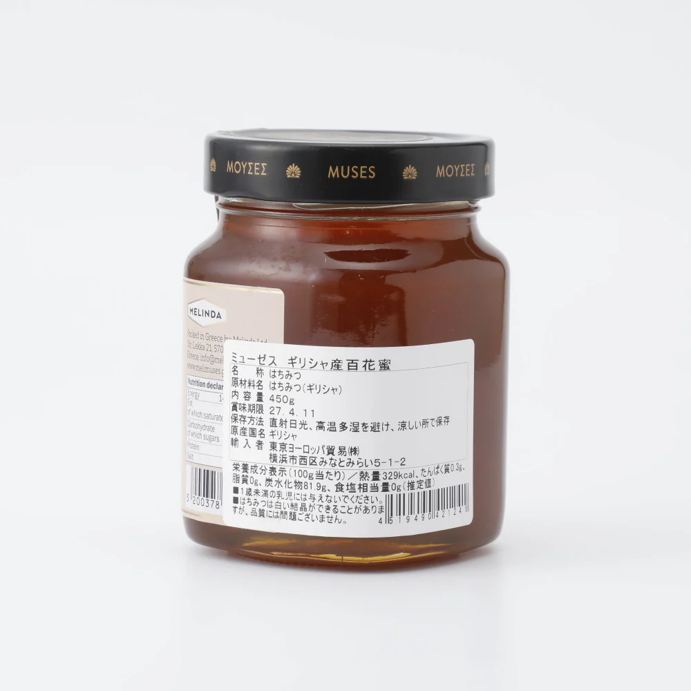 メリンダ ミューゼス ギリシャ産百花蜜 450g - Image 2