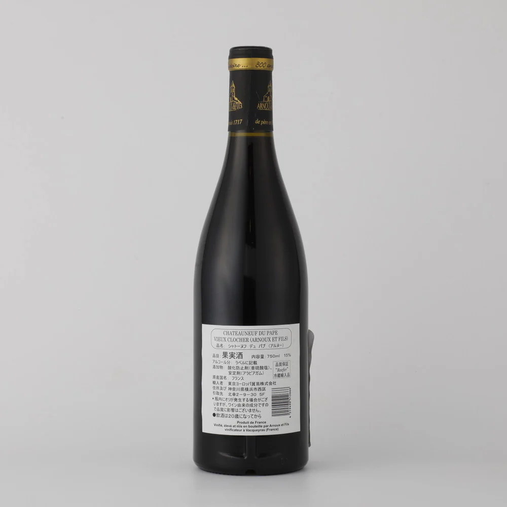 アルヌー シャトーヌフ デュ パプ ルージュ 750ml - Image 2