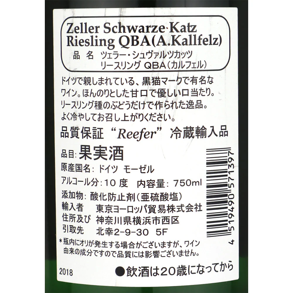 AKツェラー シュヴァルツカッツRQBA - Image 3