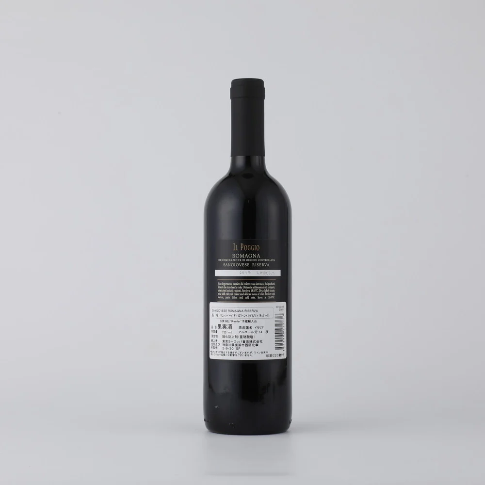 CEサンジョベーゼ ディ ロマーニャ リゼルヴァ 750ml - Image 2