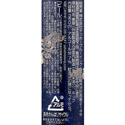 長野 インドの青鬼 350ml×24本【ケース販売】 - Image 2