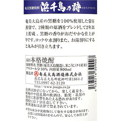浜千鳥乃詩(はまちどりのうた)30° - Image 2
