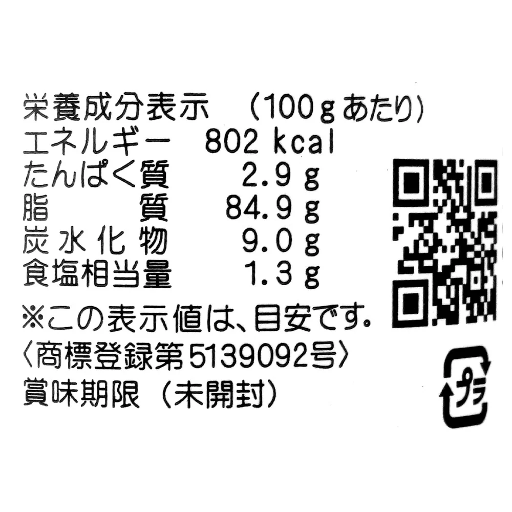 ペンギン食堂 石垣島ラー油 100g - Image 3
