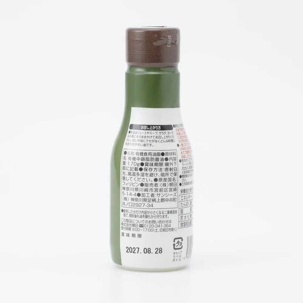 朝日 オーガニックMCTオイル 170g - Image 4