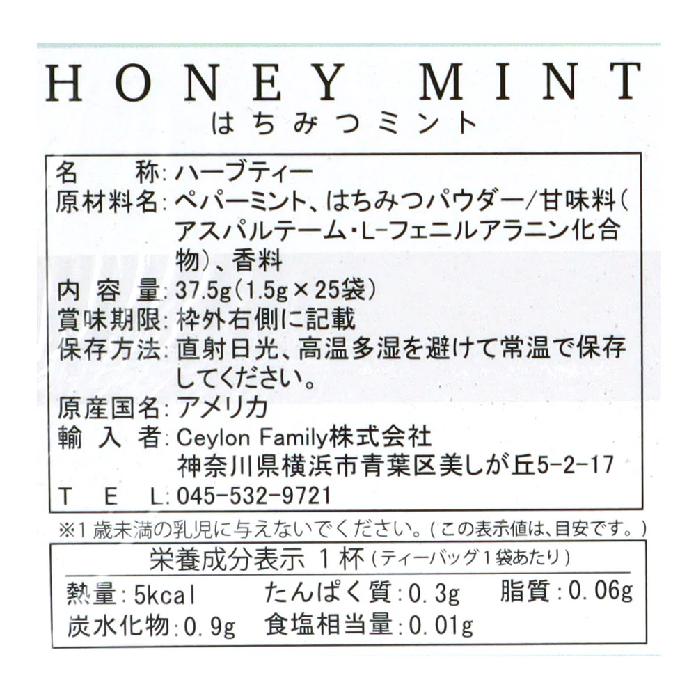 JB Honey’s はちみつミント 25袋 - Image 3