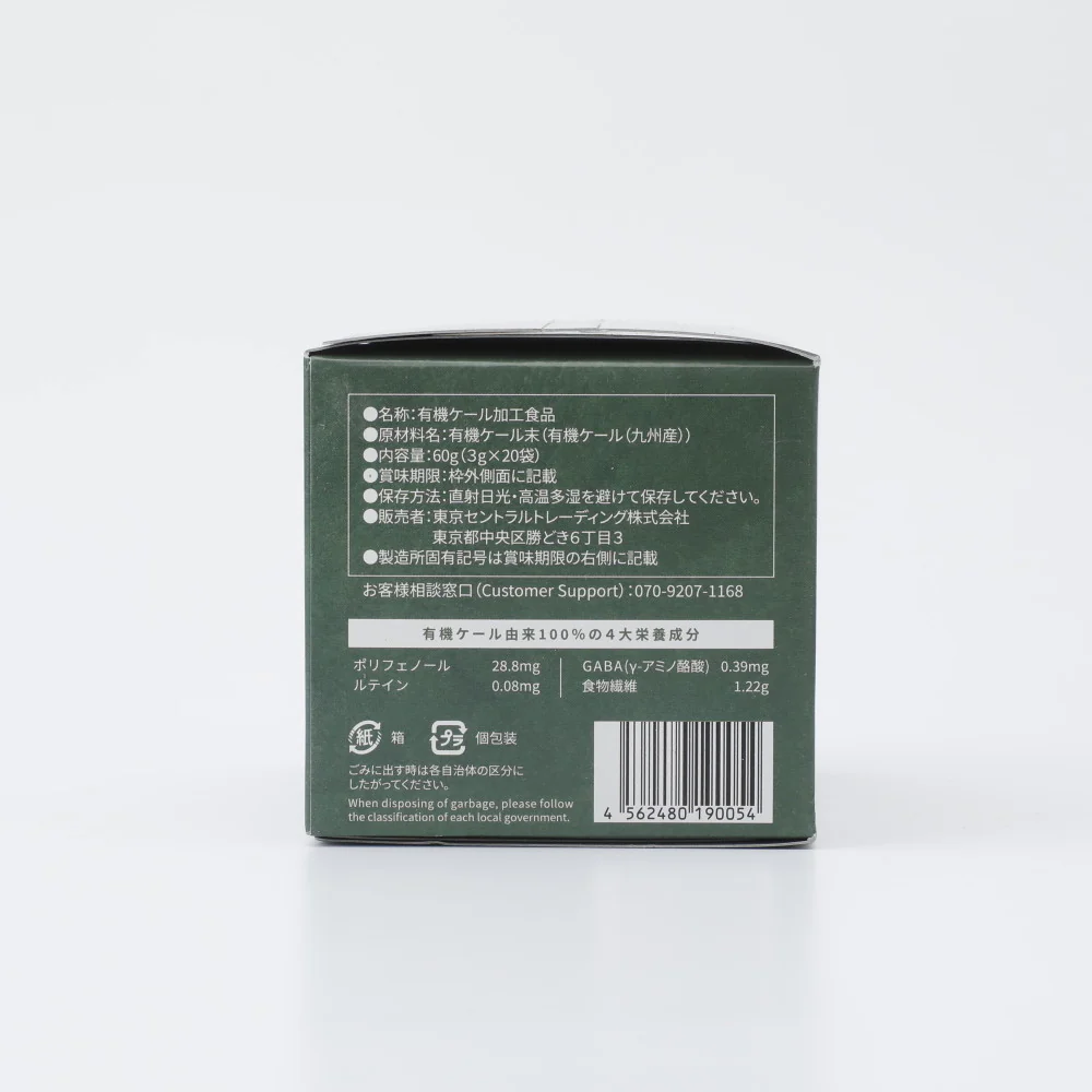TCTプラチナセレクト 国産有機ケール青汁20袋 3g20 - Image 2