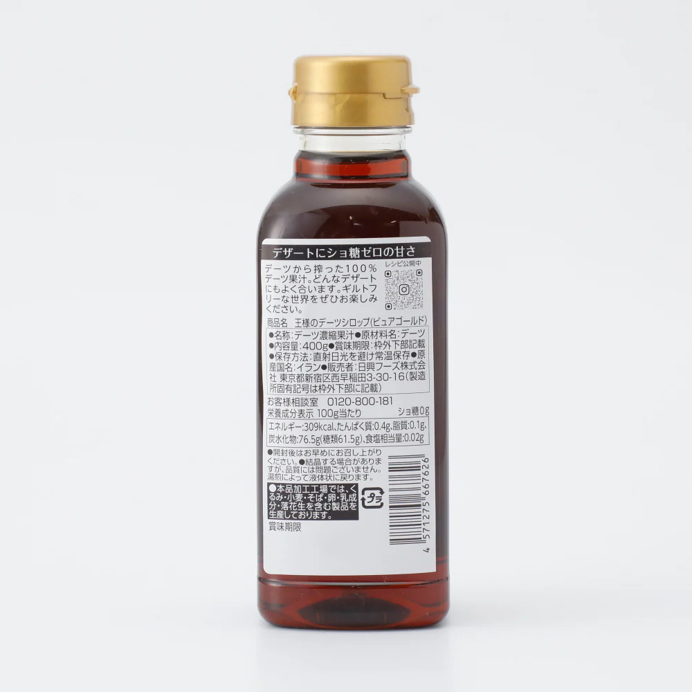 日興フーズ 王様のデーツシロップ ピュアゴールド - Image 2