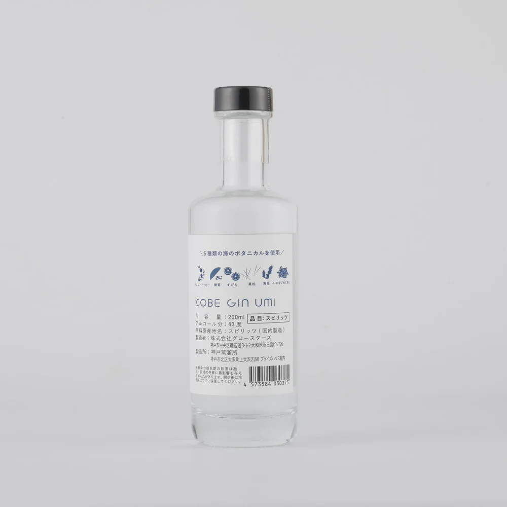 神戸蒸留所 KOBE GIN＜UMI＞ 200ml