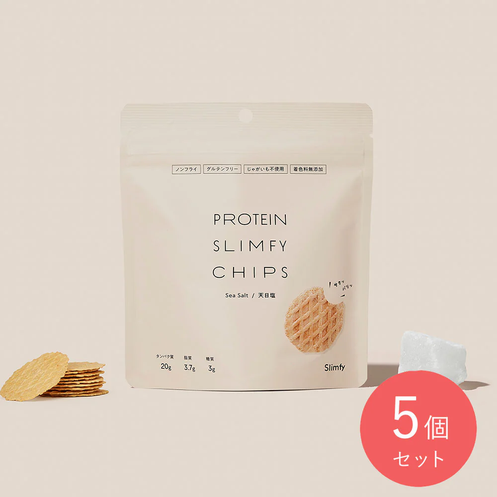 Slimfyプロテインスリムファイチップス 天日塩30g×5個