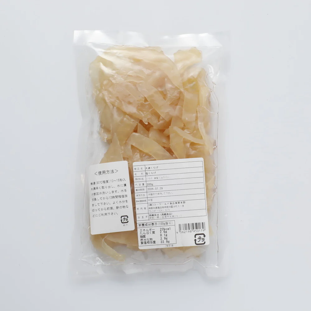 大連くらげ 300g - Image 2