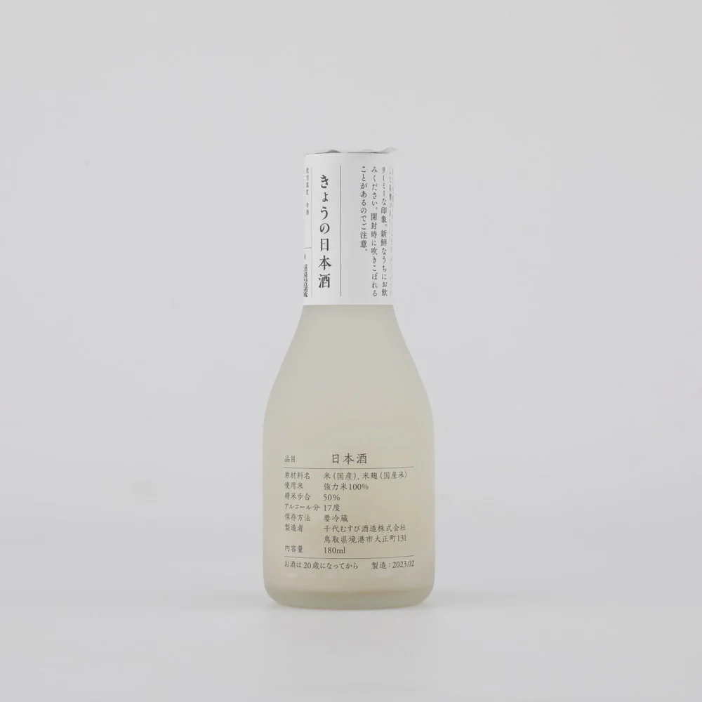 きょうの日本酒 強力おおにごり 180ml - Image 2