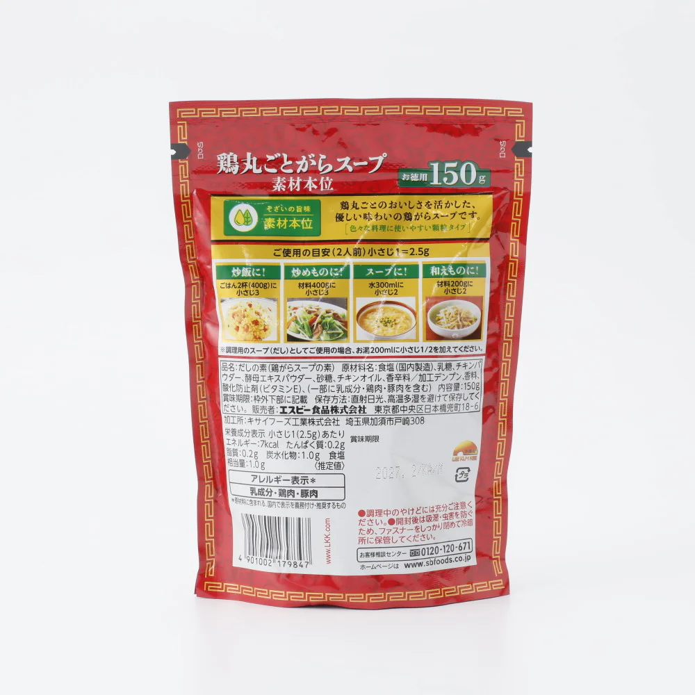 エスビー食品 李錦記 鶏丸ごとガラスープ素材本位 150g - Image 2
