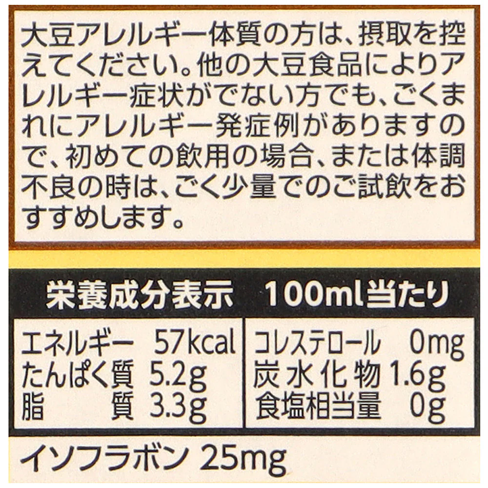 マルサン 国産大豆の無調整豆乳 1000ml×6本 - Image 3