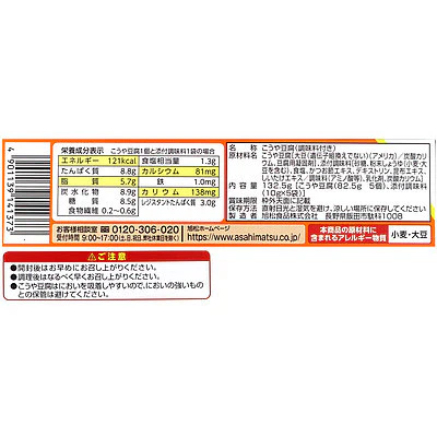 旭松食品 あさひ豆腐旨味だし付 132.5g×5個 - Image 2