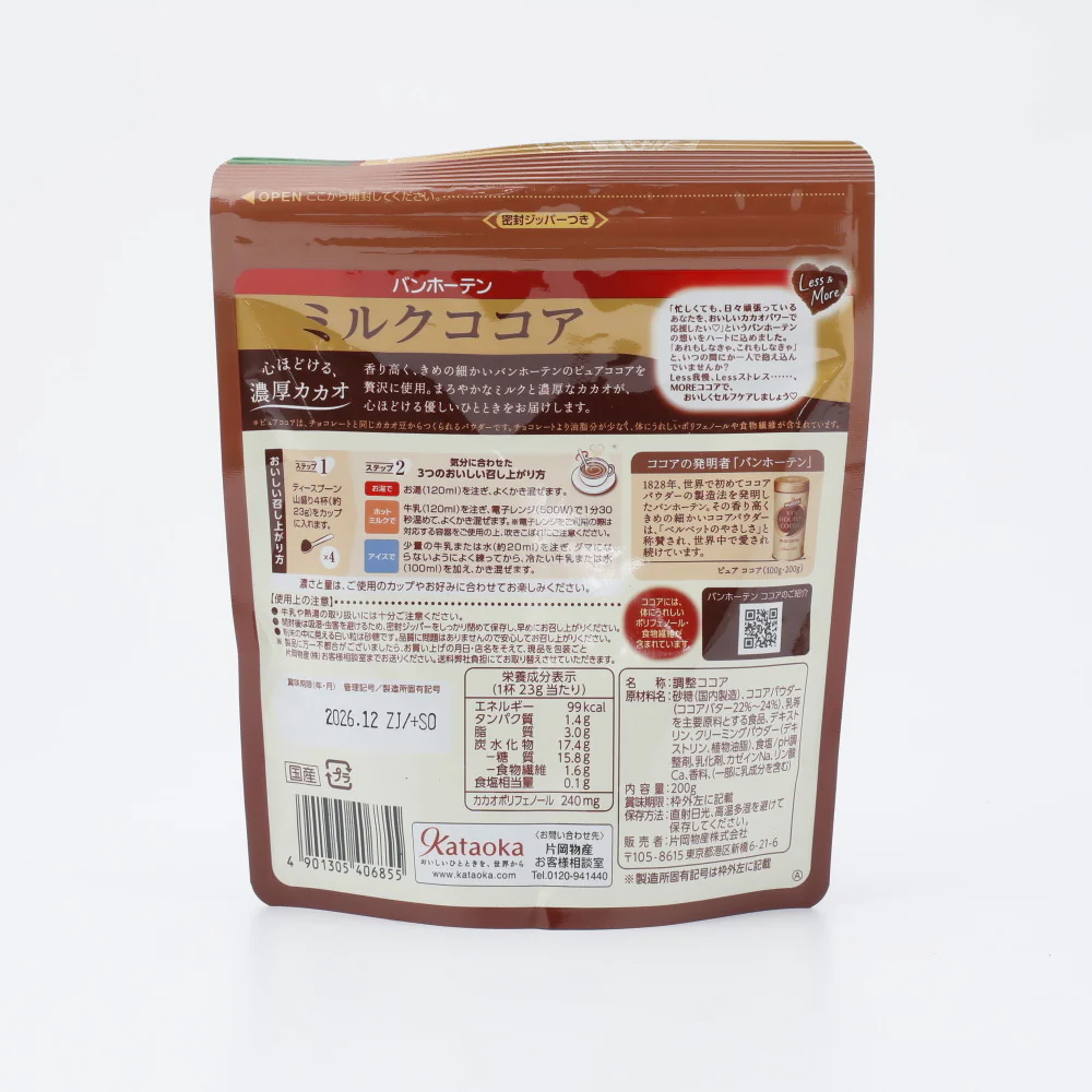 バンホーテン ミルクココア 200g - Image 2