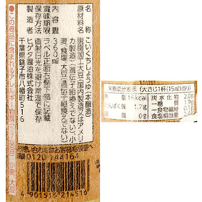 ヒゲタ 本膳（360ml） 360ml - Image 2