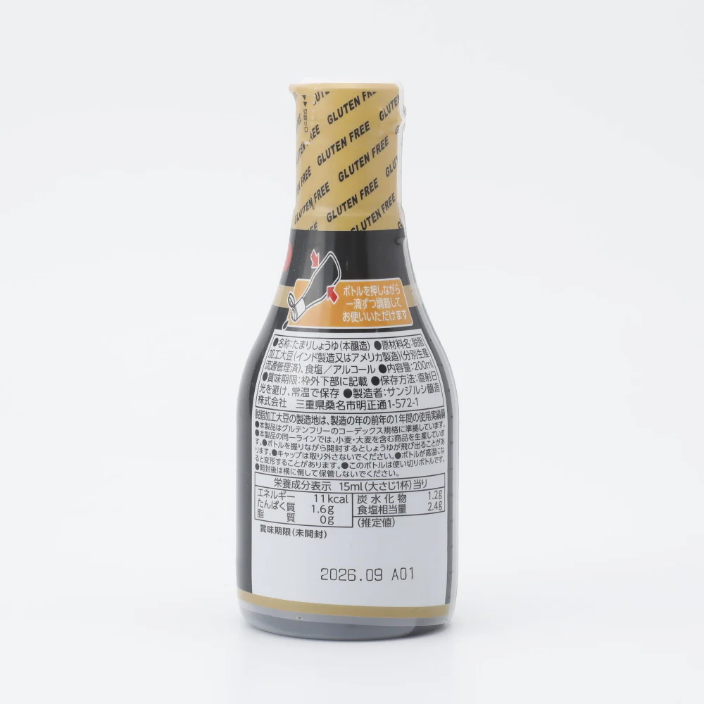 サンジルシ グルテンフリーしょうゆ 200ml - Image 2