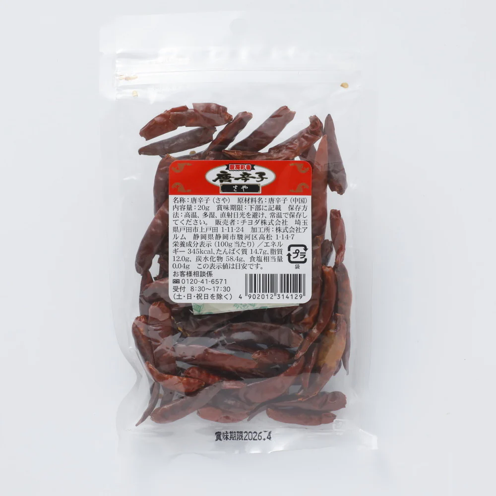 厨房菜香唐辛子 さや 20G