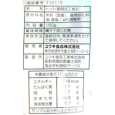 ユウキ食品 トック（国産） 150g - Image 2