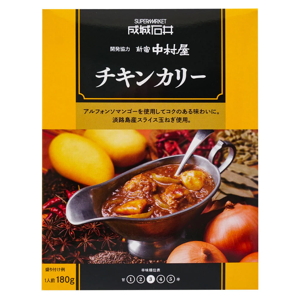 成城石井＆新宿中村屋 チキンカリー 180g