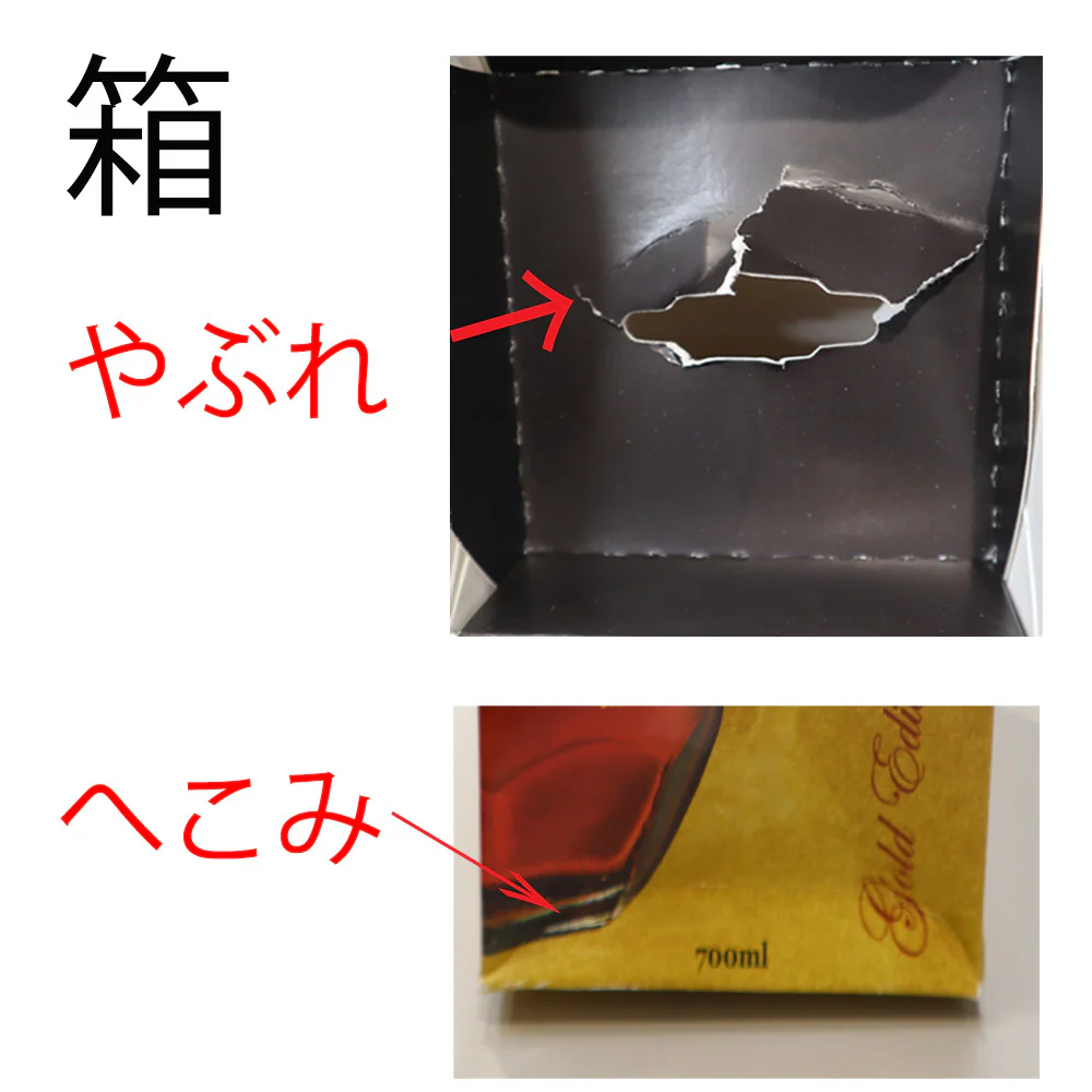 【アウトレット】ブラントンゴールド 700ml ※箱にキズ等 - Image 4