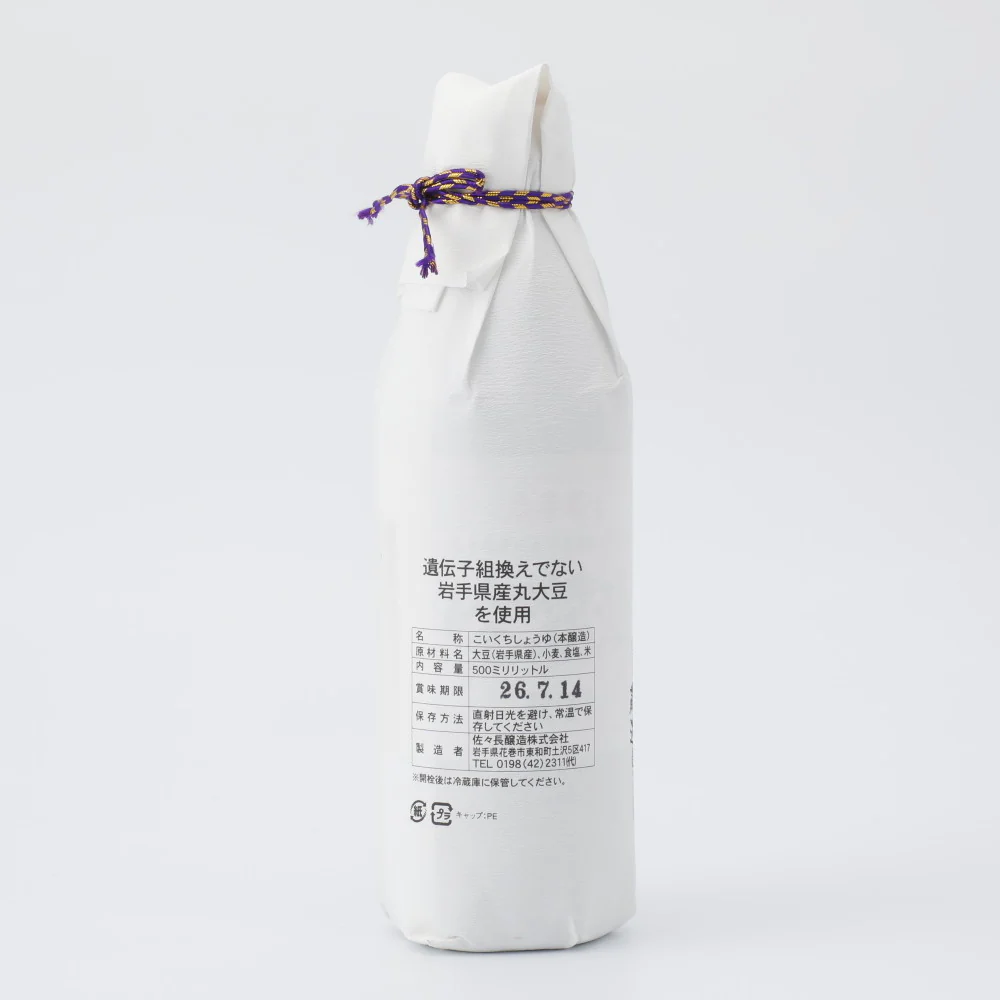 佐々長醸造 岩手名産 生醤油 500ml - Image 2