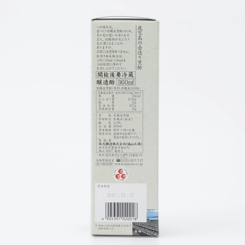 坂元醸造 坂元の有機米くろず 360ml - Image 2