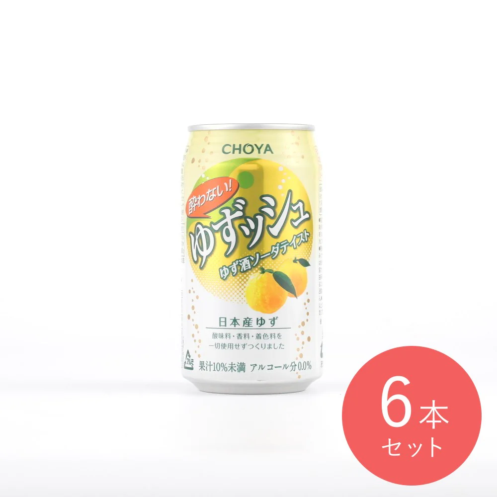 チョーヤ 酔わない ゆずッシュ 350ml×6本