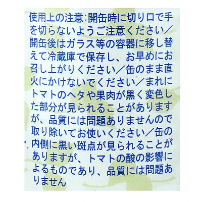 モンテベッロ 有機ダイストマト 400g×3個 - Image 3