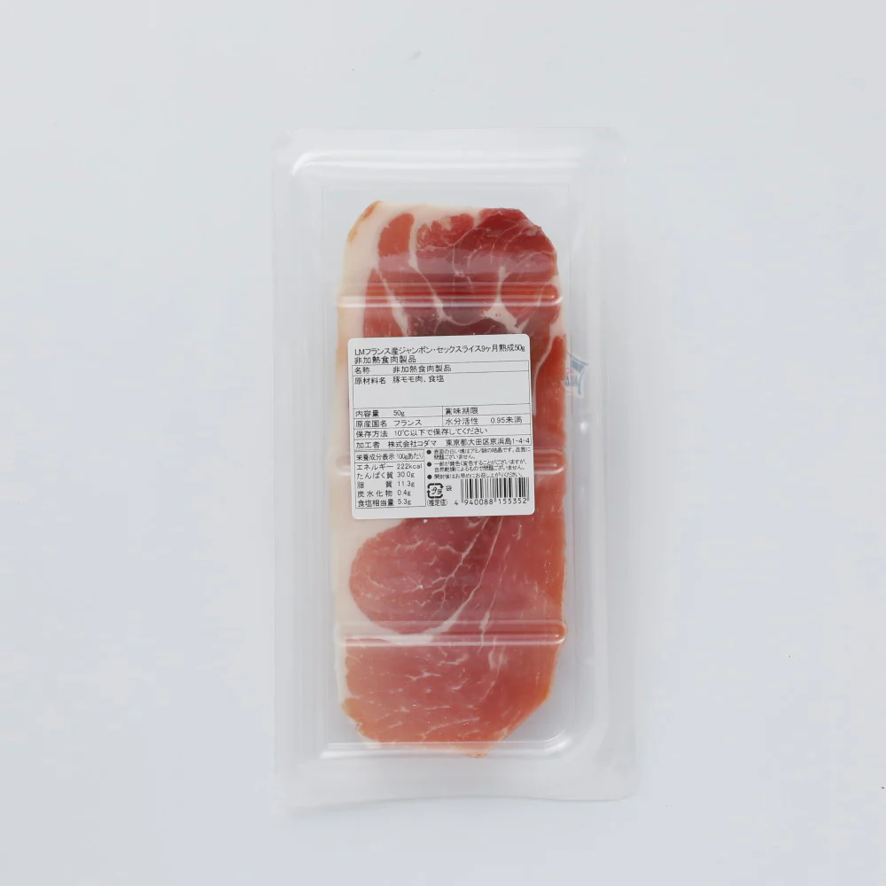 ジャンボンセック 9ヶ月熟成スライス 小パック 50g - Image 2